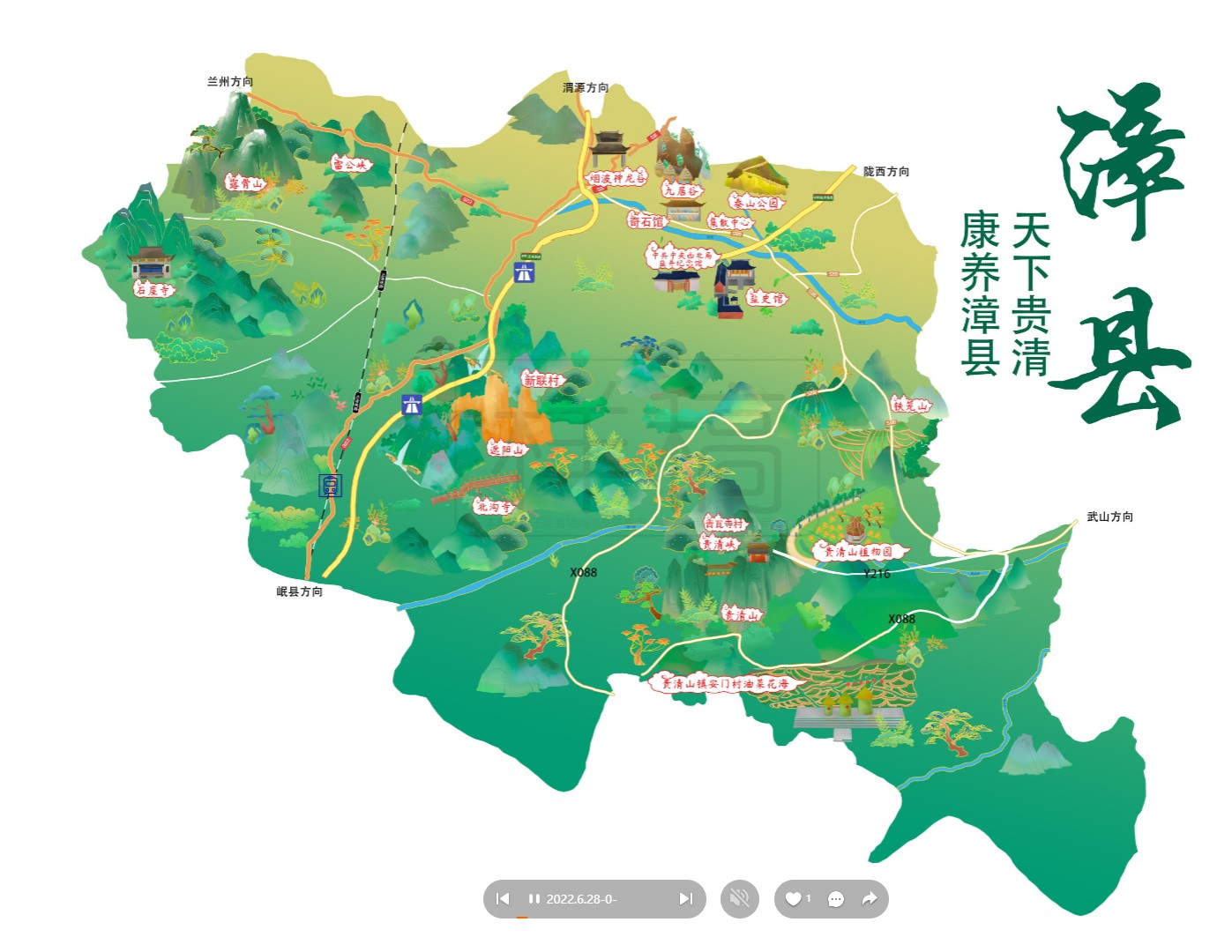 丰城漳县手绘地图